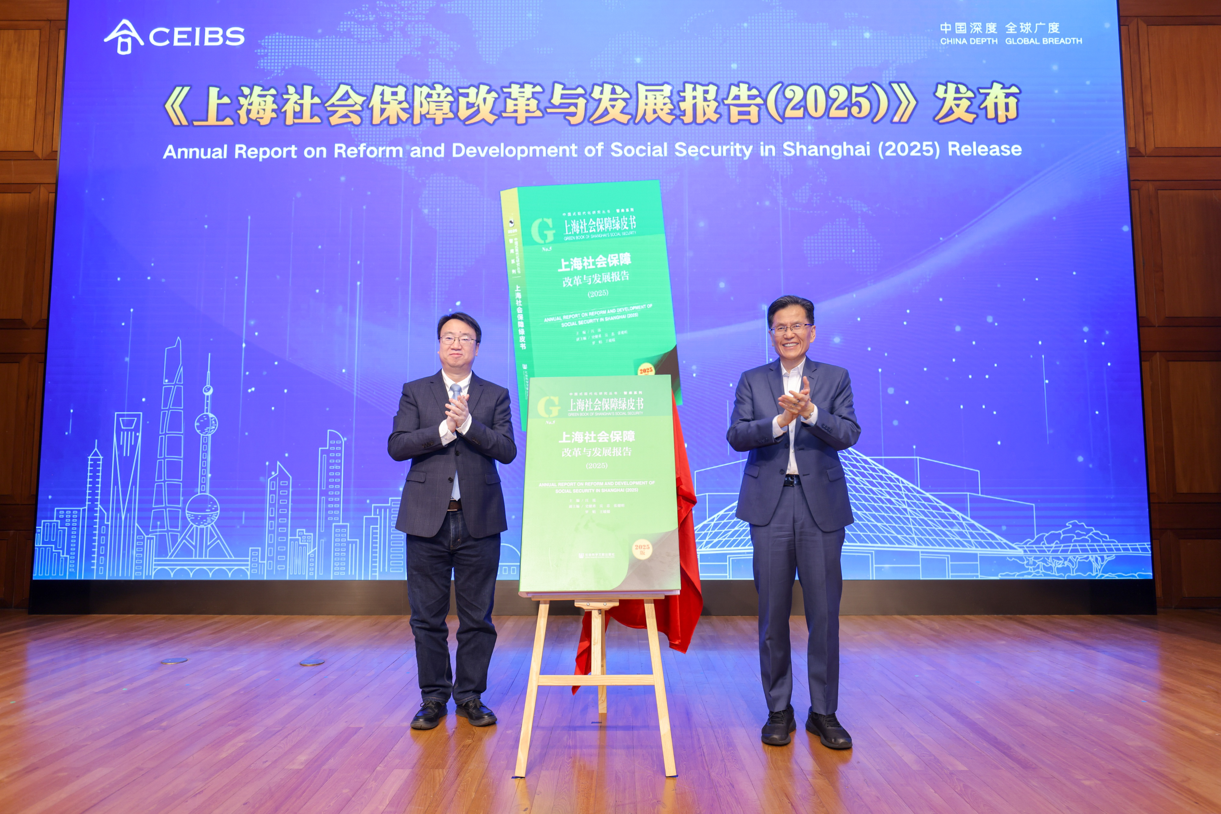 费予清副局长(左)和朱天教授(右)共同为绿皮书揭幕